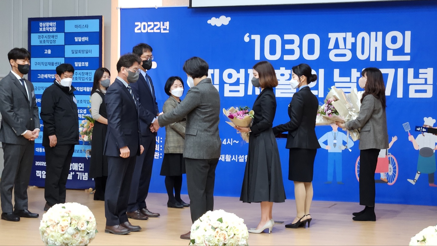 2022 경북 직업재활의 날 기념식 권남규, 김미자 표창(10.25)